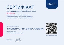 Сертификат 2025г