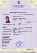 Витяг з Реестра адвокатов