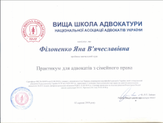 Прохождение - практикума по семейному праву